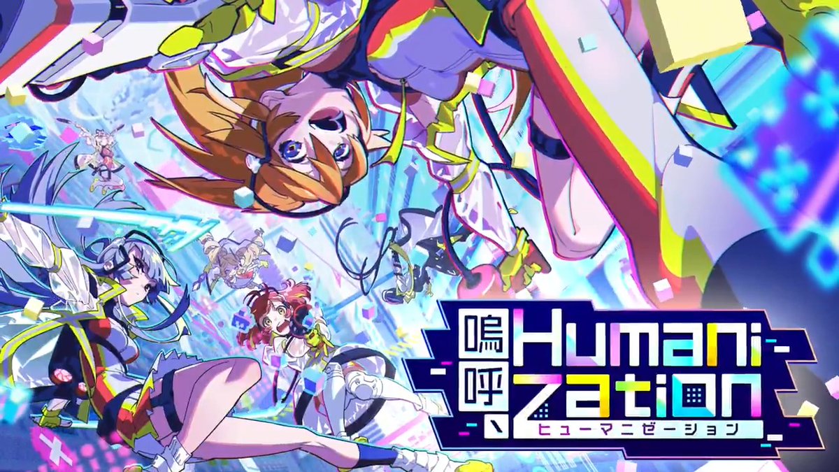 【PV公開】 #黒ウィズ12周年 記念 完全新作イベント 「嗚呼、Humanization」3/14開催(*´ω｀*) 本日公開したPVをぜひご覧ください★ #黒ウィズ 🔻視聴リンク