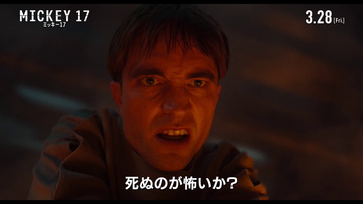 ◢◤ “使い捨て” × “使い捨て”!? ダメダメ主人公ミッキーが2人に!!! ◥◣ 『#映画ミッキー17』衝撃の本編映像 初解禁💥 お人好しで気の弱いミッキー17と、 勝ち気でプライドが高いミッキー18。 2人になったミッキーは権力者たちへの逆襲を始める― #ポンジュノ 監督 最新作 🎬3/28(金)公開