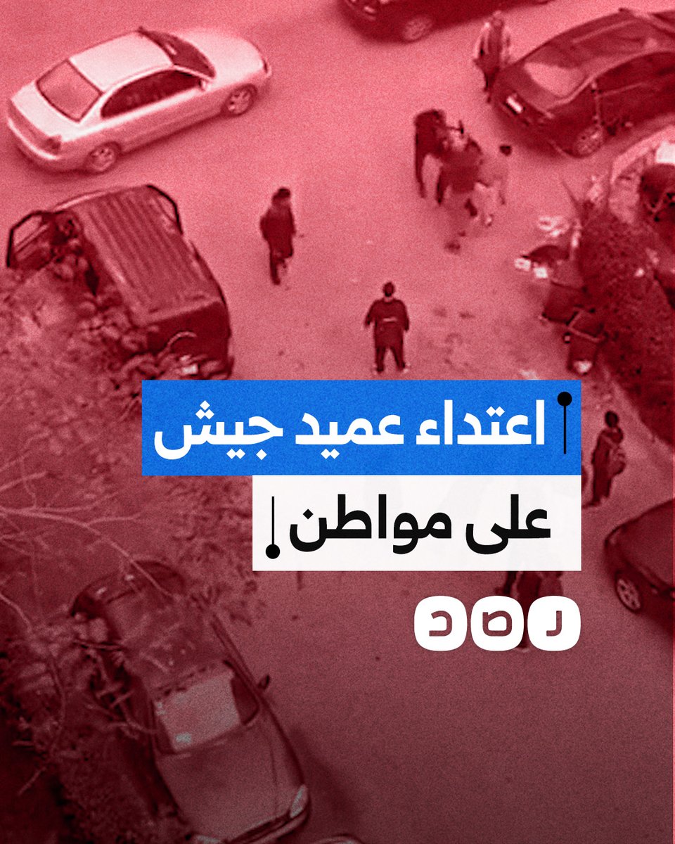 الشرطة قبضت عليهما.. عميد سابق بالجيش يعتدي على سائق أجرة ويحطم سيارته في مدينة 6 أكتوبر