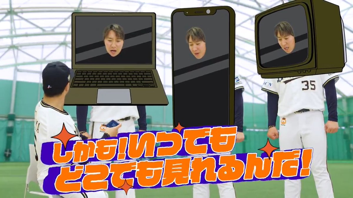 ／ #パテレ 新プロモーションムービー公開👏✨ オリックス編② ＼ #古田島成龍 投手も機能を満喫🎶 今季もパ・リーグの試合を全力で楽しむのならいつでもどこでも、何度でも見られるパーソル パ・リーグTVで‼️ #Bs2025 #プロ野球