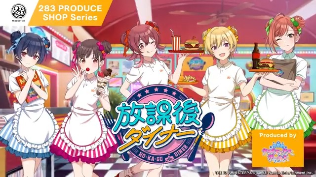 ✧ #283ProduceShop_Series ✧ #放課後クライマックスガールズ がプロデュースした 「放課後ダイナー」のCMが公開されました! ぜひご覧ください♪ グッズは【3/23(日)】まで販売中ですよ~ 🍔特設サイトはこちら! #シャニマス
