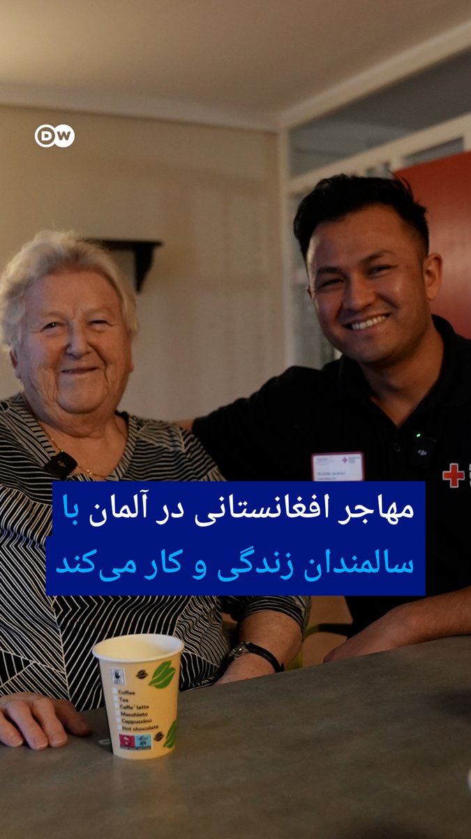 مصطفی ۲۶ ساله اهل افغانستان است و اکنون با افراد مسن در آلمان زندگی و کار میکند. او همراه با دوره کارآموزی خود اتاقی را هم برای زندگی در یک مرکز نگهداری از سالمندان پیدا کرد. #dwstories