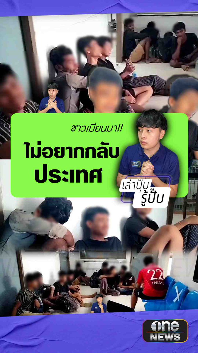 เมียนมาถูกจับที่อยุธยา ร้องไห้ลั่นไม่อยากกลับประเทศ #เล่าปุ๊บรู้ปั๊บ