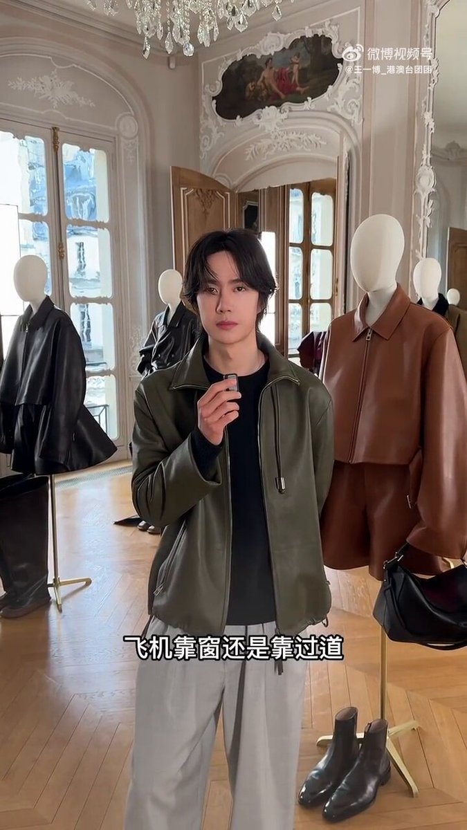 ตำนานมาละ นั่งเครื่องบิน ติดริมหน้าต่างหรือทางเดิน ป๋อ : ติดริมหน้าต่าง กาแฟ หรือ ชา ป๋อ :กาแฟ After party หรือหม้อไฟ ป๋อ: ไม่เลือกเลยครับ 5555555555555 WangYibo 2025Automne Hiver #WangYiboLoeweFW25 #LOEWE LOEWE #ParisFashionWeek #PFW