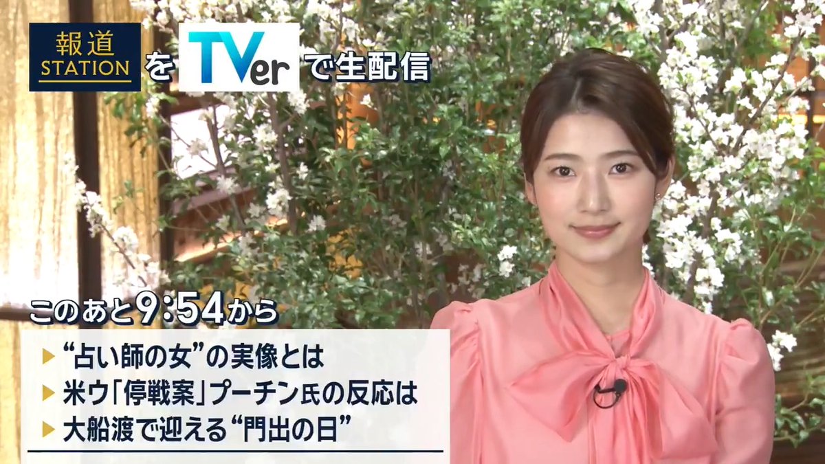 夜9:54から #スマホでも報ステ TVerでも #リアルタイム配信 ▼男性2人に自殺をそそのかしたとして逮捕された自称・占い師の女。自ら“創造主”と名乗る女の実像は ▼米ウ“停戦案”。ロシア・プーチン大統領の受け止めは― ▼山林火災の被害を受けた岩手・大船渡で門出の日を迎えた中学生たちの思いとは