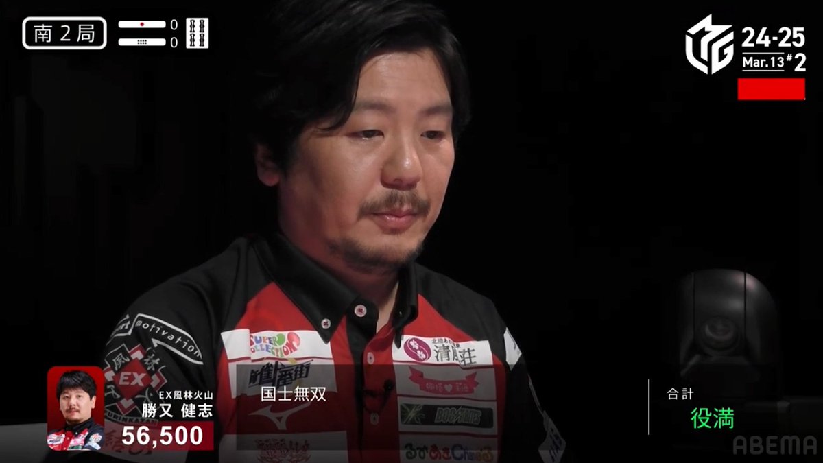【役満和了速報!】 #EX風林火山 #勝又健志 ( 勝又健志 ) 選手 #国士無双 和了 🀀🀁🀁🀂🀃🀆🀅🀄🀇🀏🀐🀙🀡 🀘ロン #Mリーグ 2024-25シーズン 3号目の役満がレギュラーシーズン終盤で炸裂! 👇動画タップで視聴