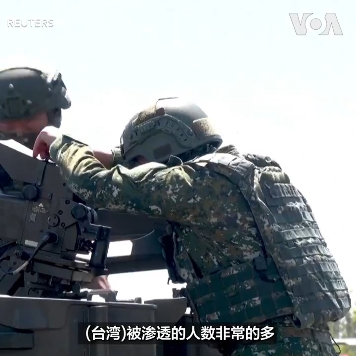 台湾退役军官遭中共吸收、刺探军事情报的案件频传。台湾国防部3月12日发布新闻稿指出，前空军少校史浚程假借美国智库人员身份，接触现役军人搜集机密情报，遭官兵检举后，台湾司法机关已依据《国家安全法》和《国家机密保护法》等相关法规将其起诉。