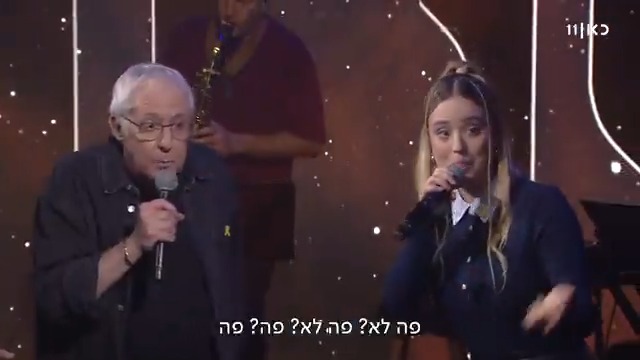 נונו מביאה את קיוט בוי לזהו זה הערב אחרי החדשות בכאן 11 ובכאן BOX