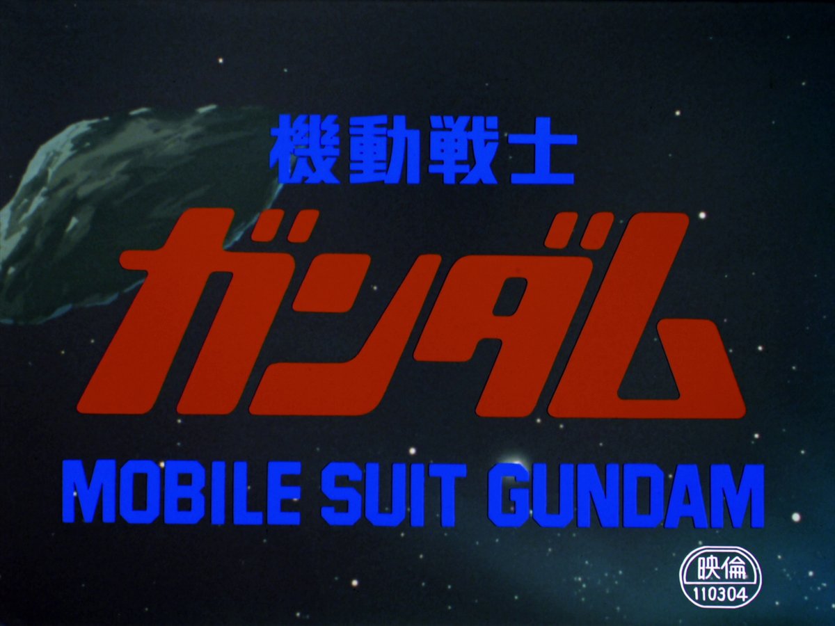 🗓1981年3月14日 🎦劇場版『機動戦士ガンダム』公開🎉 ✨✨あの感動がスクリーンに蘇った日✨✨ #今日は何の日 #機動戦士ガンダム #Re1981 #UC0079 #宇宙世紀探訪