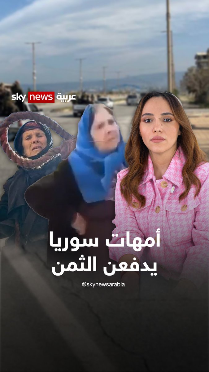 أمهات #سوريا يدفعن الثمن .. تفاصيل صادمة في قصة #زرقة_سباهية التي أصبحت حديث الشارع السوري والعالم #بالمختصر #بالمختصر_مع_إيمان