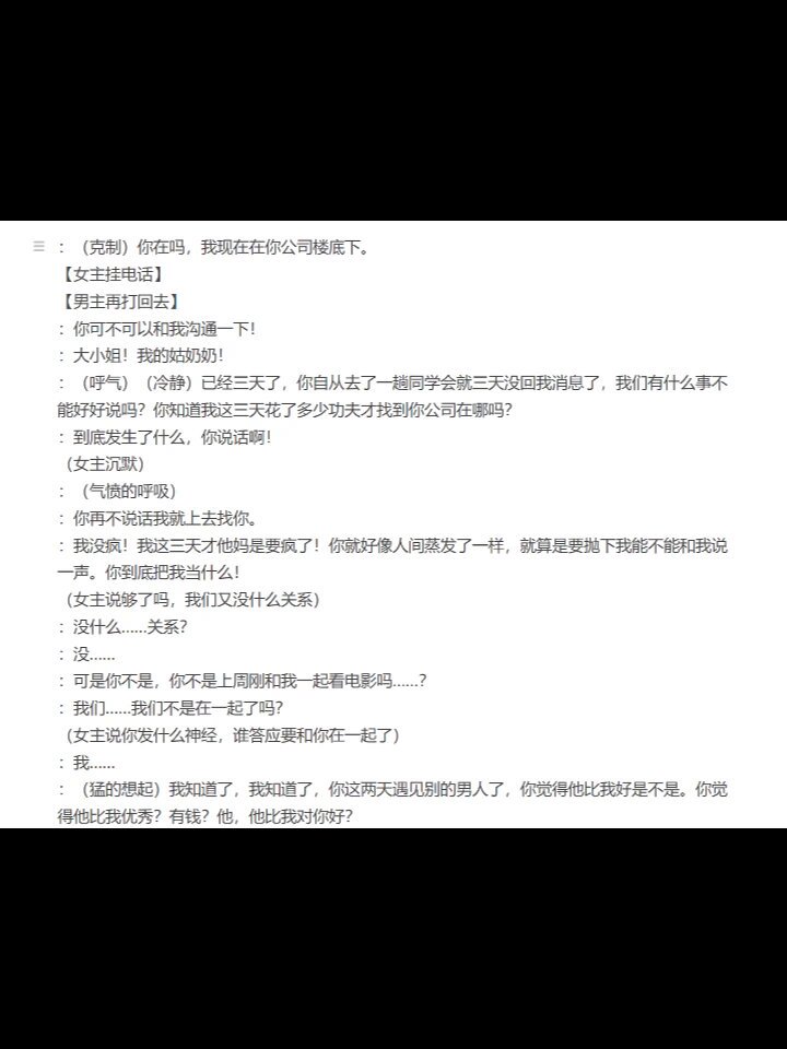 为爱甘愿当四爱男小三 “可以给我个机会对你好吗” “我没有做过，可如果是你，我什么都愿意” “疼我……疼……我……疼” “鸡巴给主人锁住，以后只能给主人操屁穴” “又是他打电话过来了吗” “求你，别接” 关键词：四爱/男小三/强奸/哭腔/强制/假阳/pegging #男喘 #女性向 #四爱 #四爱情侣