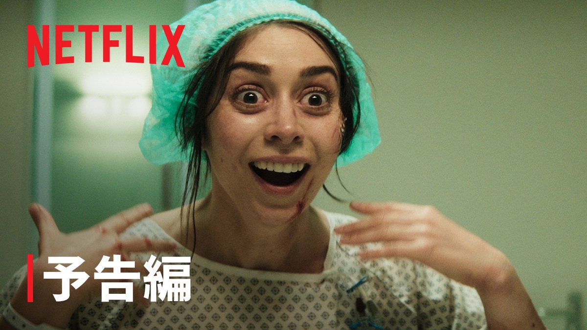 Netflixシリーズ『ブラック・ミラー』シーズン7 新たな6つのエピソードが明らかに。 理性を揺さぶる、6つの衝撃があなたのもとへ。 4月10日独占配信スタート。 #ブラック・ミラー