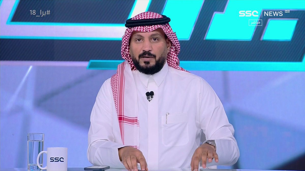 عبدالرحمن الحميدي: مصادر #برا_18 .. عدم مواجهة الهلال يوكوهاما الياباني إلا في النهائي قرار إجرائي من دائرة المسابقات. عبدالرحمن الحميدي #SSC