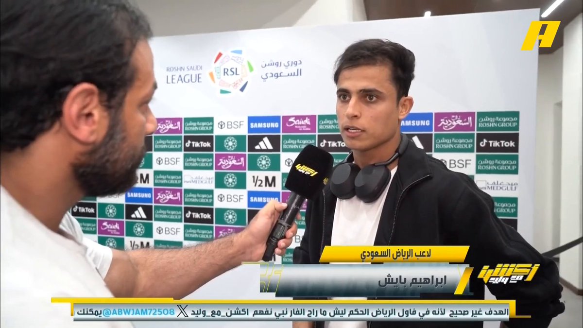 🚨🗣️ ابراهيم بايش: أعتذر للاعبي #الاتحاد الذين أصيبوا من تداخلي معهم