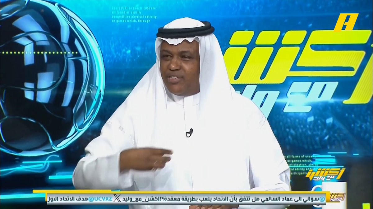 عبدالعزيز الزلال: في كل جولة هناك خطأ تحكيمي للاتحاد ولذلك طبيعي يأكل بيده عبدالله فلاته: سلملي على يد النزهان #أكشن_مع_وليد #الاتحاد_الرياض يعرض الآن مجانا على شاهد