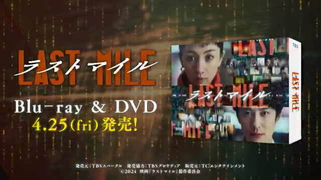 / ハッピーフライデー🥰 映画『#ラストマイル』BD&DVD 特典映像入りスペシャルPVをお届け📦🚛💨 \ 未公開満載メイキングやインタビューなど盛り沢山😆 シェアード・ユニバースの世界にたっぷり浸ってください📀 #ラストマイルDVD 予約受付中🙌