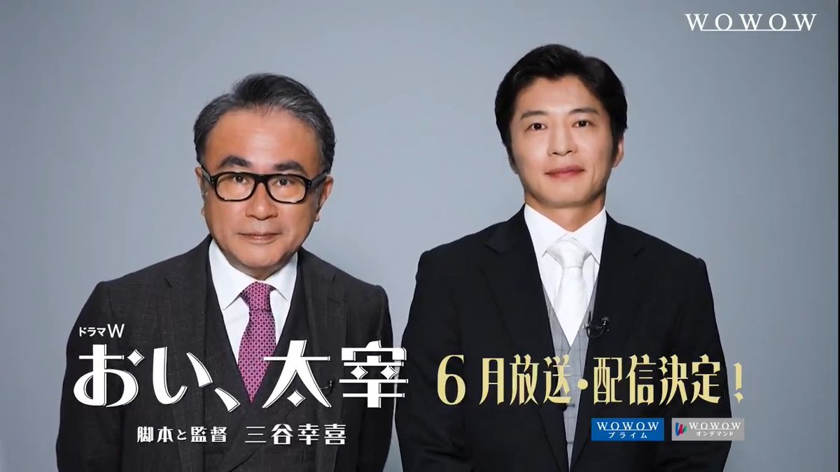|◤6月放送・配信 ドラマW #三谷幸喜「おい、太宰」◢| /／ 📣特報映像公開 \＼ 太宰治を敬愛する男が海辺を舞台に 時代を超えて奮闘するタイムスリップコメディ⏲️ 三谷幸喜作品初主演の #田中圭✨ 約100分間出ずっぱりという役柄をどのように演じ切るのか⁉️ #おい太宰