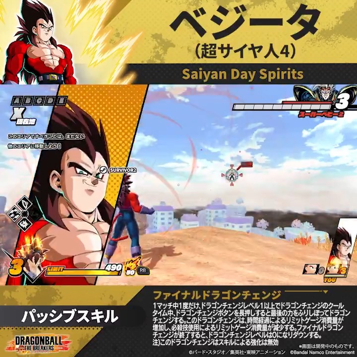 ────────────── Saiyan Day Spirits ラインナップ紹介 ────────────── この他にもラインナップされているぞ！ 欲しかったあのスキルをゲットするチャンス！ #ドラゴンボールザブレイカーズ