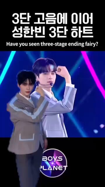 SUNG HANBIN???