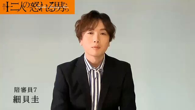 ✨コメント動画公開⑦✨ 本日のコメントはこの方‼ #細貝圭 さんです！ オーバーリアクションなこの男。 彼には裁判よりも重要なことが・・・？ #12怒男 #十二人の怒れる男 #TwelveAngryMen