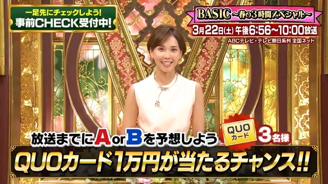 ／ 💰QUOカード1万円分が当たる💰 #スマ格 事前チェック ＼ 🔽参加方法 ①芸能人格付けチェック をフォロー ②動画でA,Bの音を聴く ③引用リポストで 高級楽器だと思う方を投稿 締切は📺3月22日(土)放送終了まで #スマホで格付けチェック 事前CHECKページはこちら✨