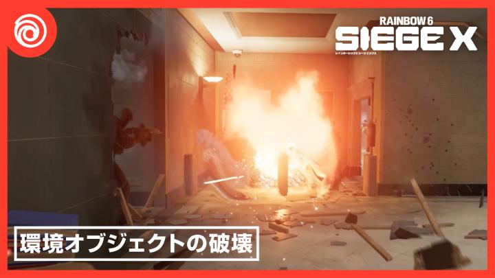 ⚔️R6 シージ エックス⚔️ 消火器、ガス管、金属探知機といった破壊可能なオブジェクトの導入によって新たな破壊の可能性が広がり、このような新しいツールを活用することで、プレイヤーは戦略を練ってさらにプレイを楽しめるようになります。 #R6X