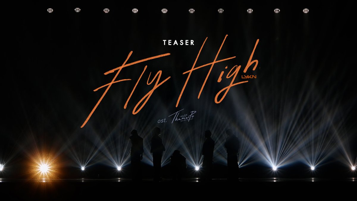 [Teaser] Fly High Ost. เธมโป้ (ThamePo) Heart That Skips a Beat - LYKN 📍Official MV Tonight on YouTube : GMMTV RECORDS #ThamePoSeries #LYKN #GMMTV LYKN @williamjkp1 เล็_ทส์โก_อีทติ้ง nnutdan ฮงชิโฮชิ เอม.ตุ้ยยยย 🤏🏻