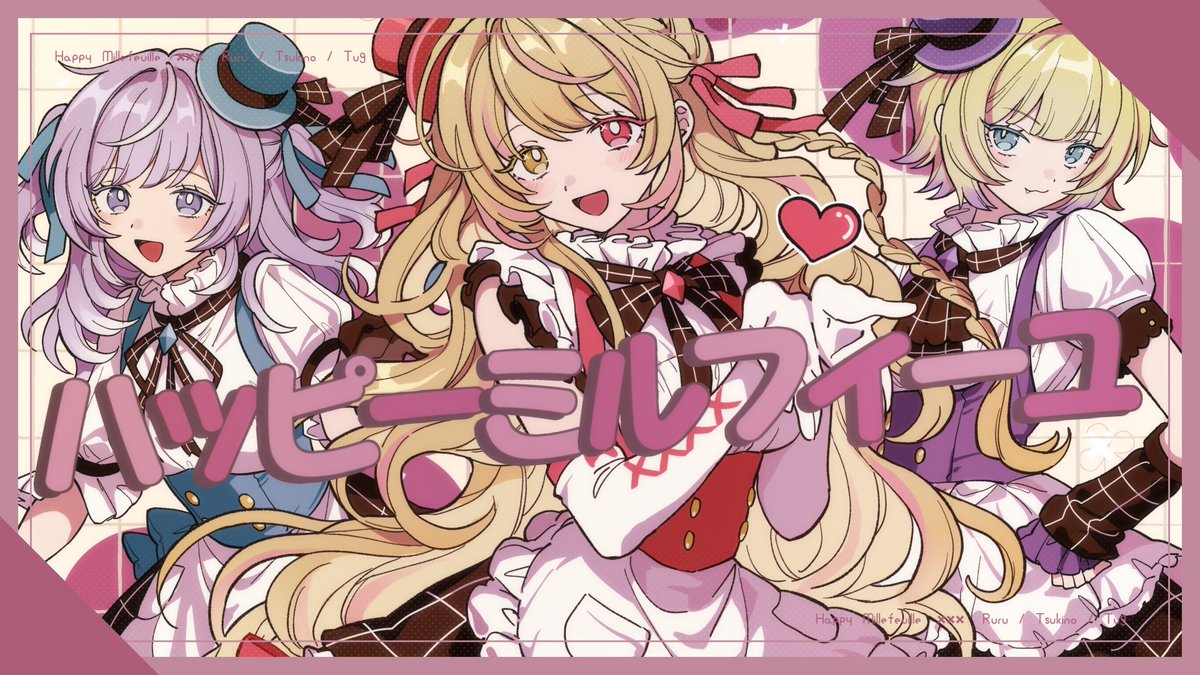 ｡ ˚ ︶︶𝜗𝜚︶︶‌ ₊ ˚ ︶︶𝜗𝜚︶︶‌ ｡˚ ︶︶‌ ₊ ˚ 🎀🤍ハッピーミルフィーユ🤍🍫𓍲 るる(るる) 月乃(月乃☪️5/5𝐋𝐨𝐯𝐞 𝐑𝐡𝐚𝐩𝐬𝐨𝐝𝐲) つぐ(つぐ😈👑) YouTube ⇢ niconico ⇢ ｡ ˚ ︶︶𝜗𝜚︶︶‌ ₊ ˚ ︶︶𝜗𝜚︶︶‌ ｡˚ ︶︶‌ ₊ ˚