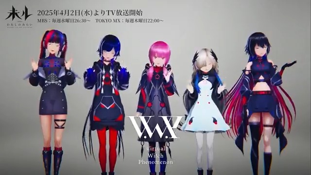 \\✨#未ルアニメ🤖V.W.Pからメッセージ到着✨// オープニング主題歌を担当するV.W.Pの メンバー全員からコメント動画が到着! TVアニメ『未ル わたしのみらい』 ──────────────── 📅2025年4月2日(水)よりTV放送開始! 詳細は🤖 #VWP #ヤンマー