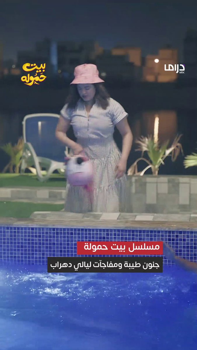 قمة الكوميديا