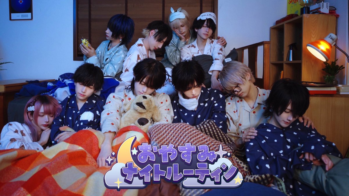 ⨯ . ⁺ ✦ ⊹ ꙳ ⁺ ‧ ⨯. ⁺ ✦ ⊹ . * ꙳ ✦ ⊹⨯ . 【MV】おやすみナイトルーティーン / XP!A 『 ナイトルーティンが若さの秘訣!💤 』 FULLはこちらから⬇️ ⨯ . ⁺ ✦ ⊹ ꙳ ⁺ ‧ ⨯. ⁺ ✦ ⊹ . * ꙳ ✦ ⊹⨯ #xpia #クロスピア