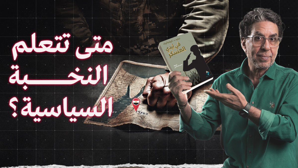 فضـ ـ،ـ ـائح وأسرار تكشف لأول مرة عن انقـ ـ،ـ ـلاب 30 يونيو! || مصر في أيدي العسكر -- #محمد_ناصر #مصر_النهاردة #السيسى #30يونيو #30_يونيو