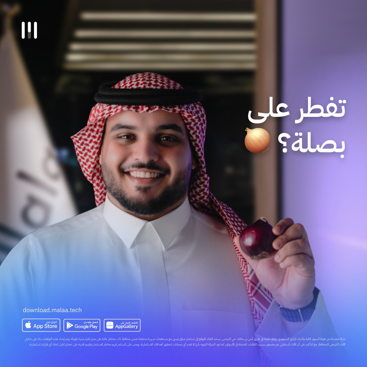 استثمارك مثل فطورك، لا تختار غلط 😌 #ملاءة