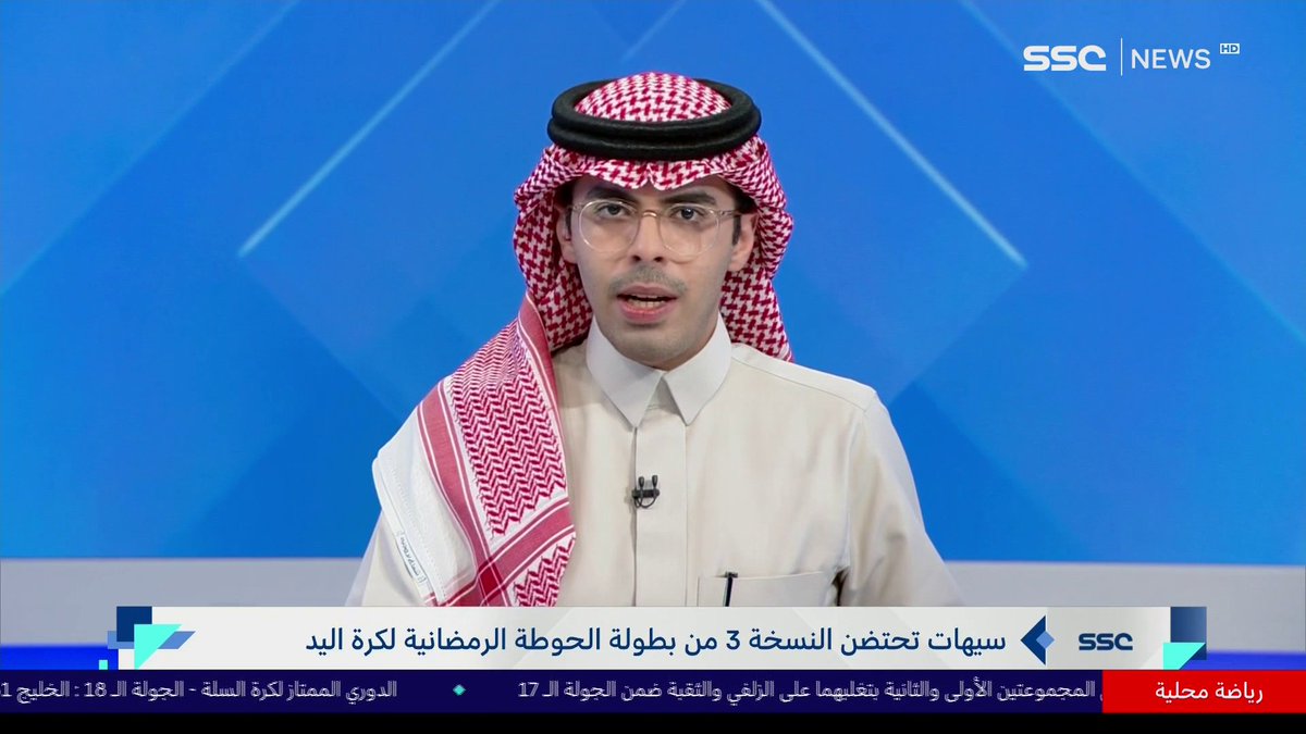 سيهات تحتضن النسخة 3 من بطولة الحوطة الرمضانية لكرة اليد #نشرة_الأخبار | #SSC
