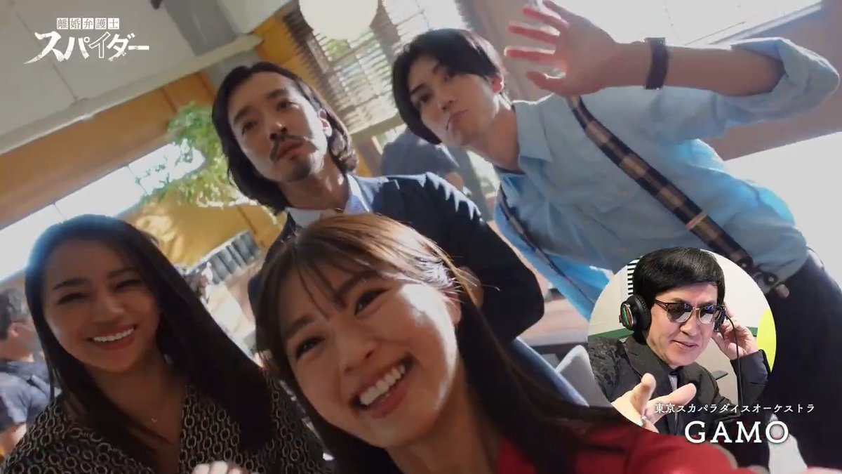 ⋰ 🎷#離婚弁護士スパイダー 特別PR公開🕷️ ⋱ 主題歌を務める #東京スカパラダイスオーケストラ の #GAMO さんがナレーション初挑戦🎙️ season🕸️3/21(金)深夜 最終話放送 season3🕸️最終話放送後〜Hulu独占配信開始 #高橋メアリージュン #樋口幸平 #渋谷凪咲 #寺西拓人(#timelesz) #金子ノブアキ