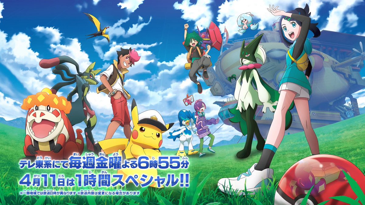 #アニポケ「レックウザ ライジング」は次回がラスト💥 そして、この男の子と #メガヤミラミ は一体…⁉️