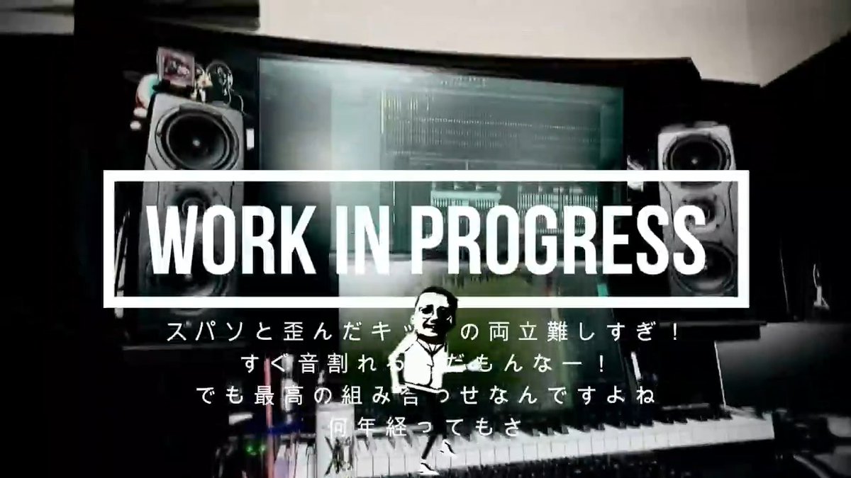 歪キック+暗メロが何年経っても好きすぎて異常