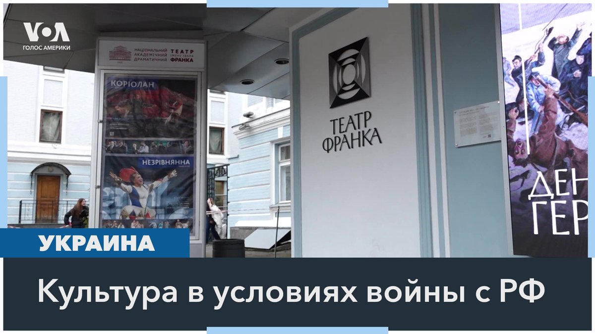 Несмотря на войну, украинская культура переживает новый расцвет. Эксперты говорят, что украинцы никогда ранее не интересовались собственной культурой так, как сейчас
