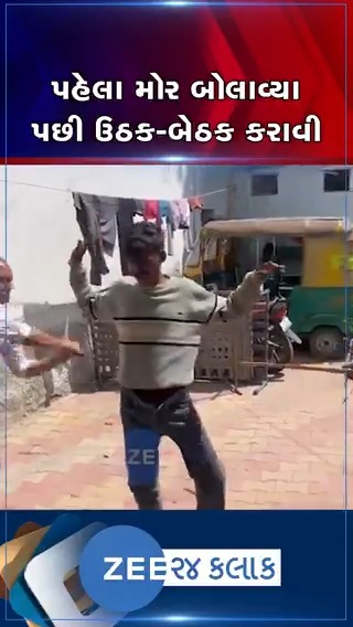 આરોપી અલ્કેશ યાદવના પોલીસે મોર બોલાવ્યા અને કરાવી ઉઠક-બેઠક, અમદાવાદના વસ્ત્રાલમાં મચાવ્યો હતો આતંક #Ahmedabad #Gujarat #BreakingNews #News #Vastral #Viral #ViralVideo #Trending #TrendingNow