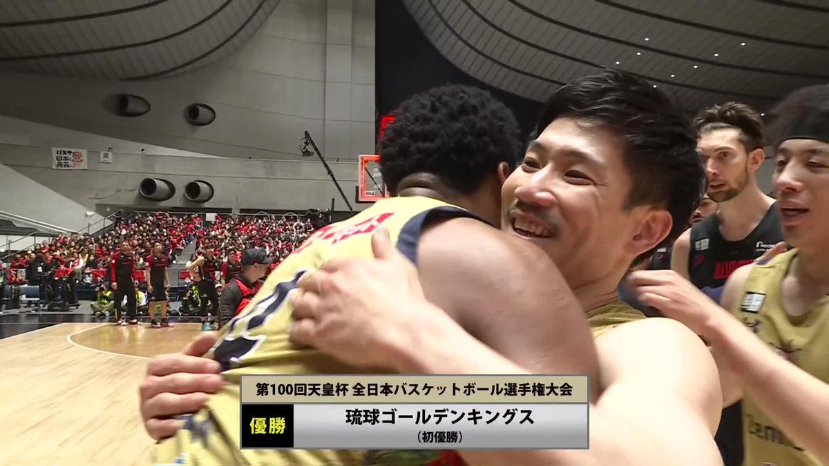 「団結の力」で掴んだ悲願の初優勝👑 琉球がA東京を破り、天皇杯の頂点に！ 琉球ゴールデンキングス公式 #天皇杯
