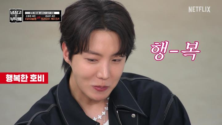 냉부해 호비 모음집 낉여왔습니다. <냉장고를 부탁해>도 지금 넷플릭스에서.