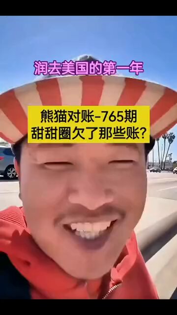 甜甜圈，呼吸了两年美国自由香甜的空气后就挂了，这是怎么回事？ 都说润人在美国流浪平均寿命是5年，为什么甜甜圈才两年就没了呀……
