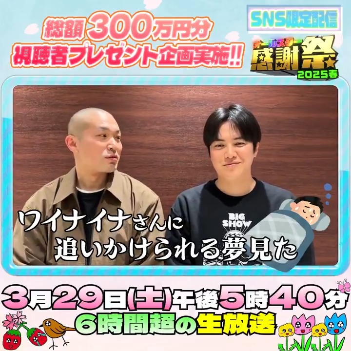 🌟SNS限定動画🌟 キングオブコント2024優勝! ラブレターズのお二人から オールスター感謝祭出演に向けて コメントが届きました!📪 ⋰ 初出演🎉 塚本さんがみた夢とは⁉️ 優勝目指して頑張ります🥇 ⋱ ラブレターズ塚本 溜口佑太朗(ラブレターズ) #ラブレターズ #オールスター感謝祭25春 #tbs