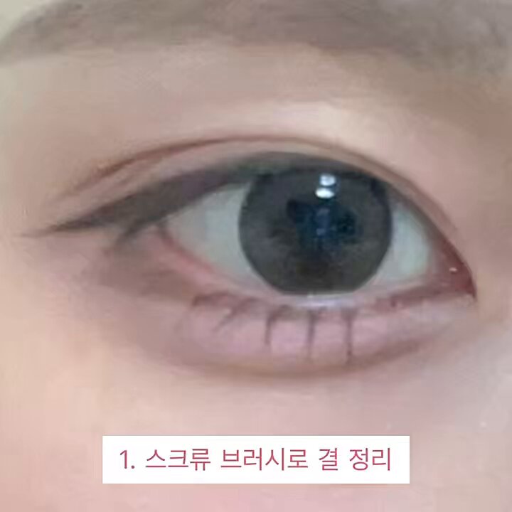 위 속눈썹 만드는 방법도 궁금해 하시는 분들이 계셔서 낋여 왔슴미더 ••