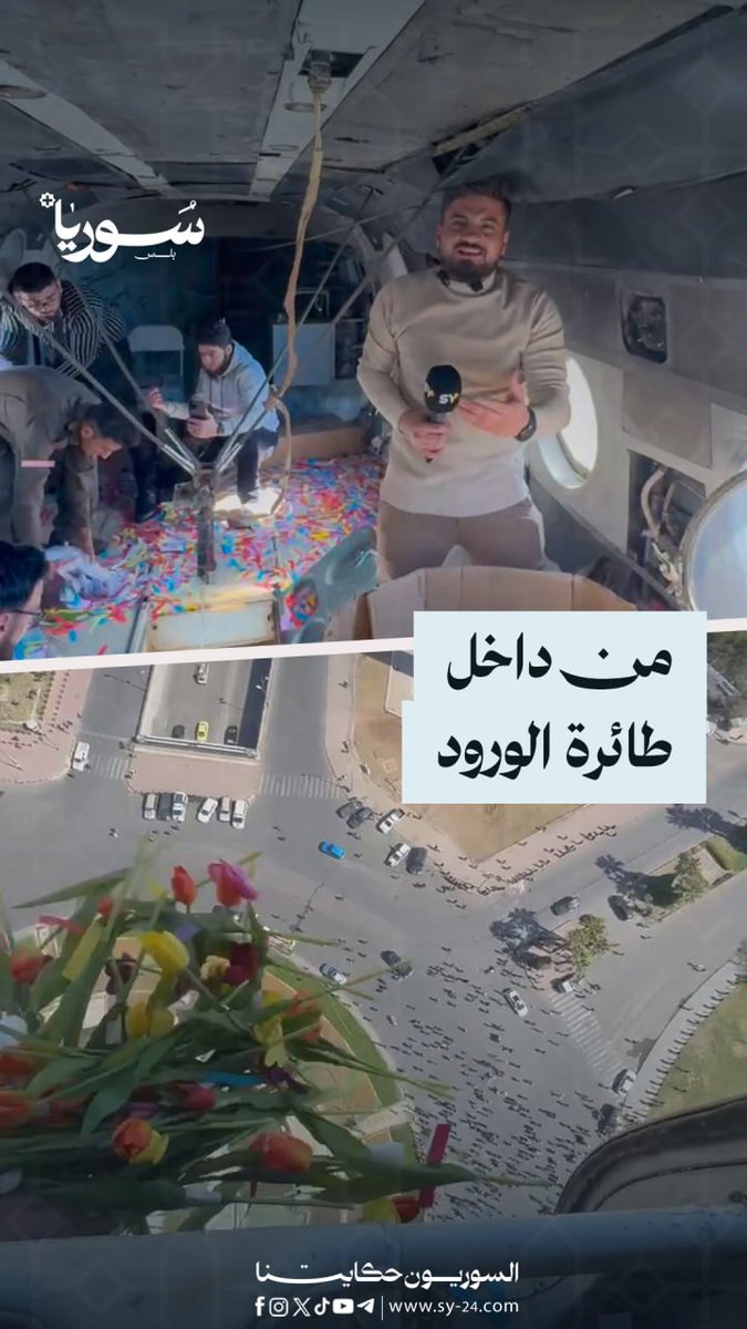 هكذا قصفت اليوم الطائرات المروحية .. تجمعات المدنيين!! وهكذا استقبل المدنيون القصف في دمشق الياسمين .. إنها أيام الله وعطاياه عندما تتنزل برداً وسلاماً على المظلومين ..
