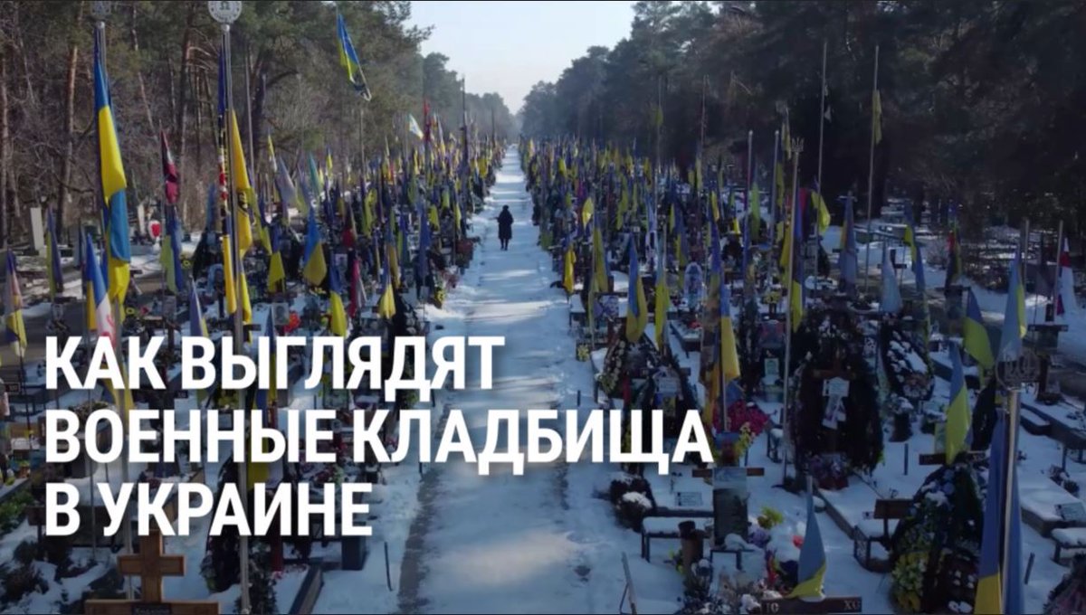Кадры, снятые на военных кладбищах в Киеве, Львве, Харькове, показывают масштаб потерь Украины в результате полномасштабной войны