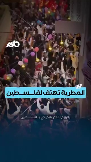 في أكبر إفطار في مصر.. المطرية تهتف لفلـ ــسـ ـطين #مزيد