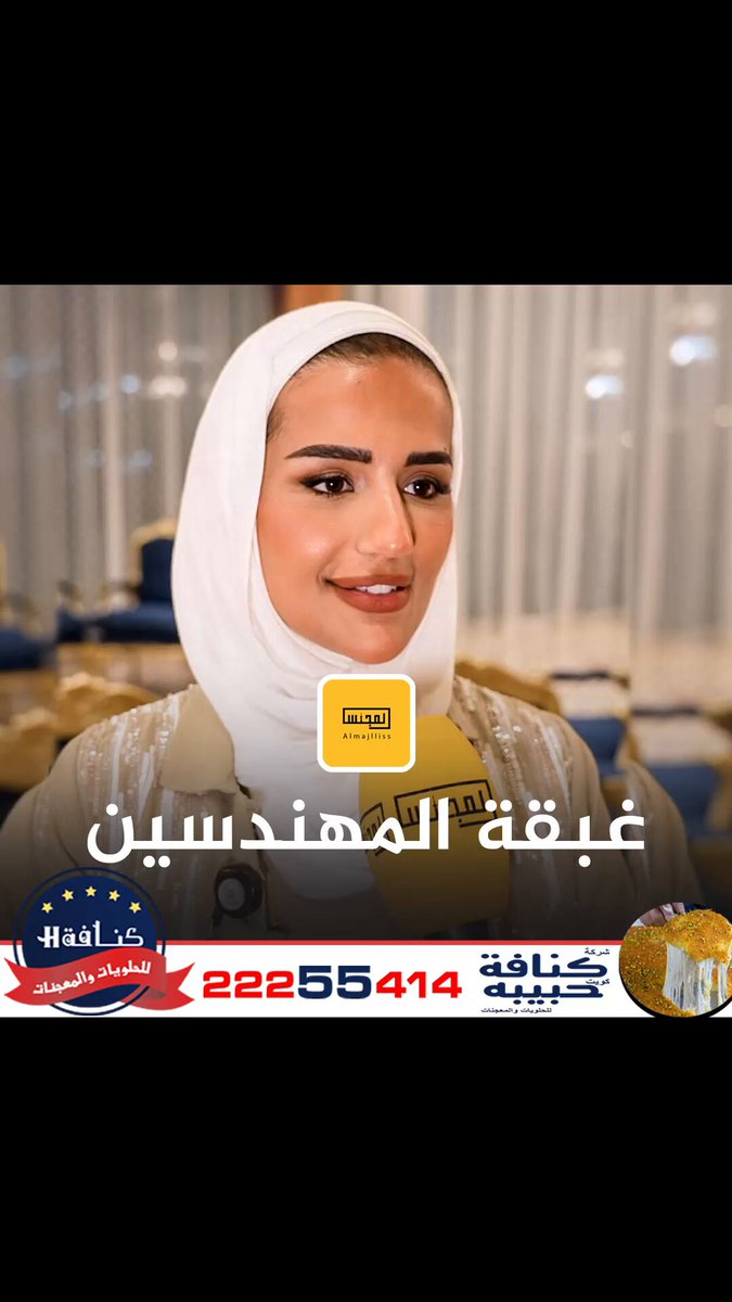 فيديو/ أقامت جمعية المهندسين غبقتها السنوية في فندق «كوت يارد، وذلك بحضور واسع من المهندسين والمهندسات من مختلف التخصصات.