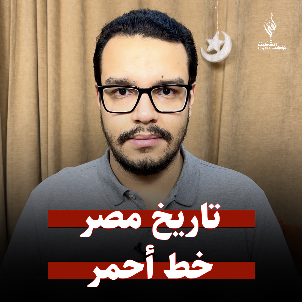 "جريمة في حق المصريين".. تعليق لؤي الخطيب على ترند فدوى مواهب