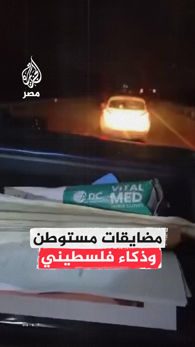 مستوطن إسرائيلي يحاول منع مركبة إسعاف من المرور على طريق رام الله ليتدخل سائق فلسطيني وينهي الموقف بمهارة